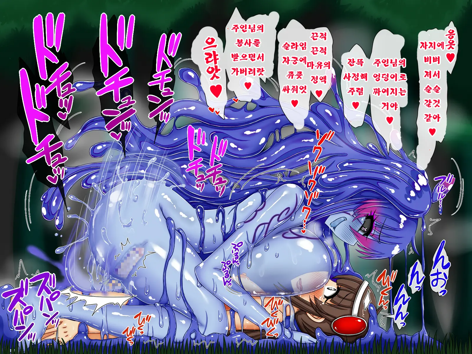 Sekkaku Yuusha Ni Nareta No Ni Onnagata Slime Ni Maketa Kekka Kanojo No Kodomo O Haramimashita | 모처럼 용사가 되었지만 여성형 슬라임에 패배한 결과 그녀의 아이를 낳게되었습니다